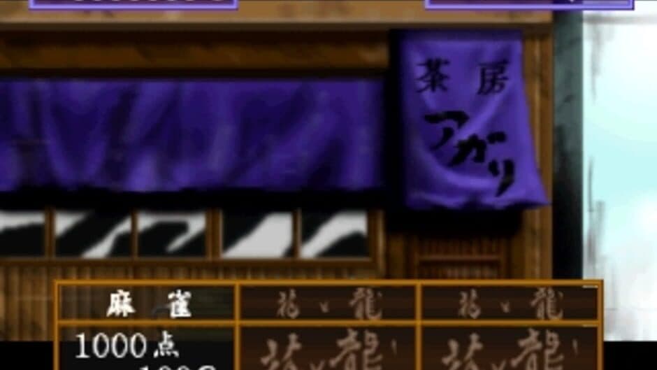 Скриншот 6 из Hana to Ryuu