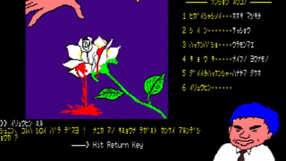 Скриншот 1 из Shirobara Renzoku Satsujin Jiken