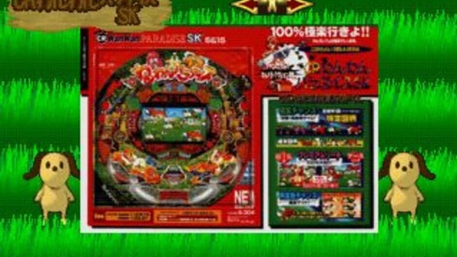 Скриншот 3 из Sanyo Pachinko Paradise 3