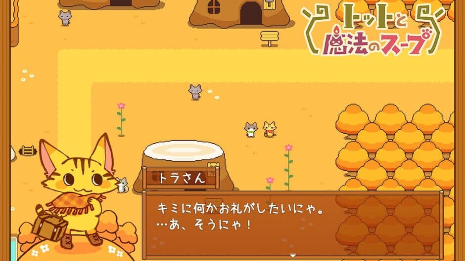Скриншот 2 из Totto's Magic Soup