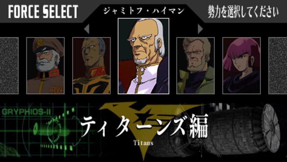 Скриншот 5 из Mobile Suit Gundam Gihren's Greed: The Fear of Axis V