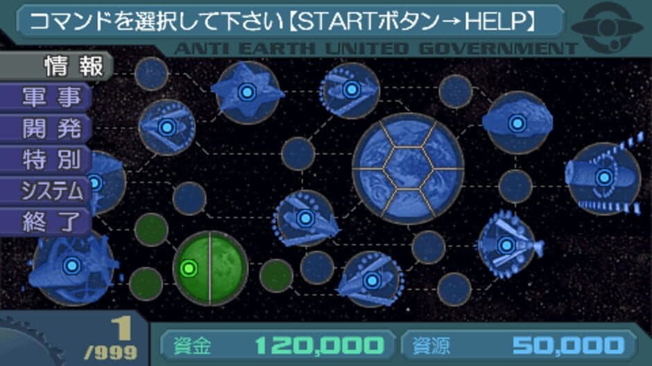 Скриншот 3 из Mobile Suit Gundam Gihren's Greed: The Fear of Axis V