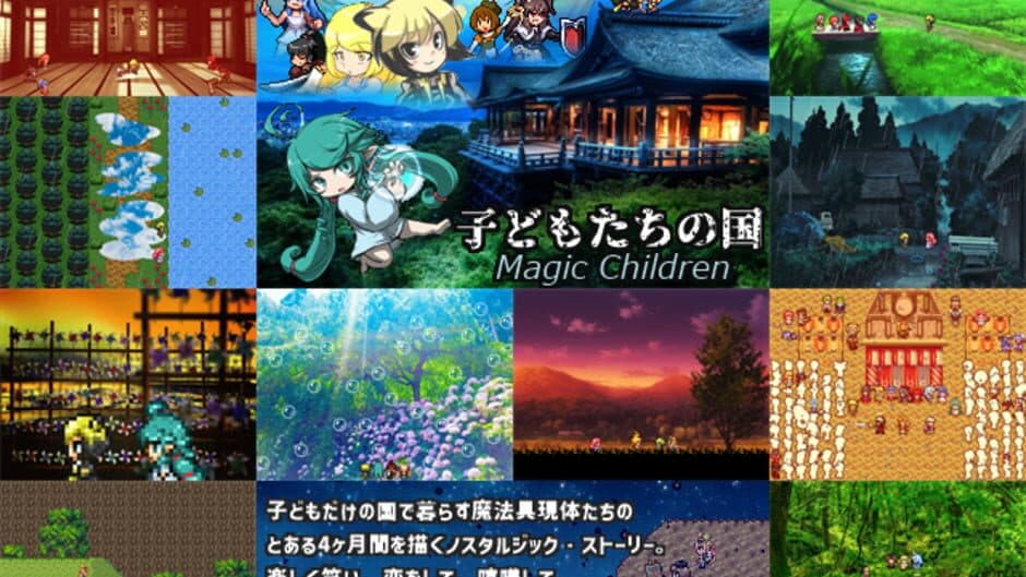 Скриншот 1 из Kodomo-tachi no Kuni Magic Children