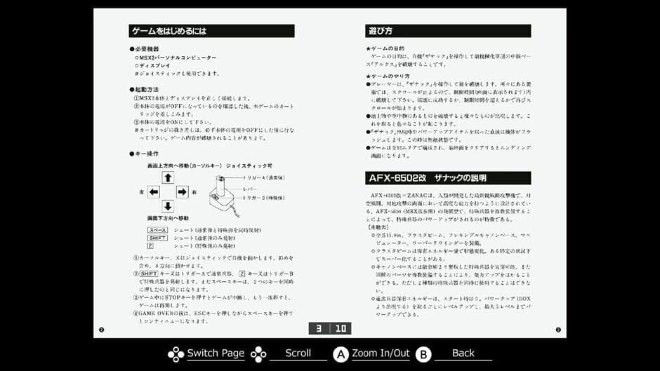 Скриншот 7 из Eggconsole Zanac EX MSX2