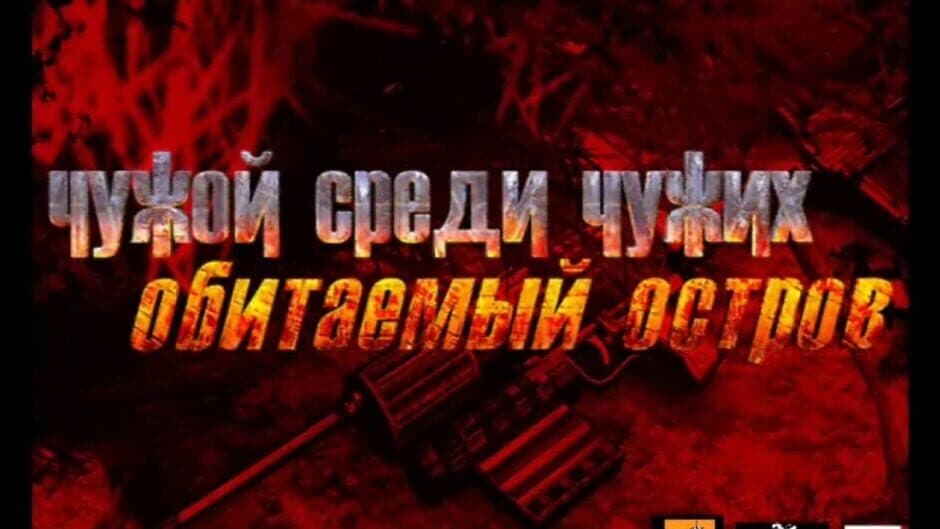 Скриншот 1 из Inhabited Island: Prisoner of Power