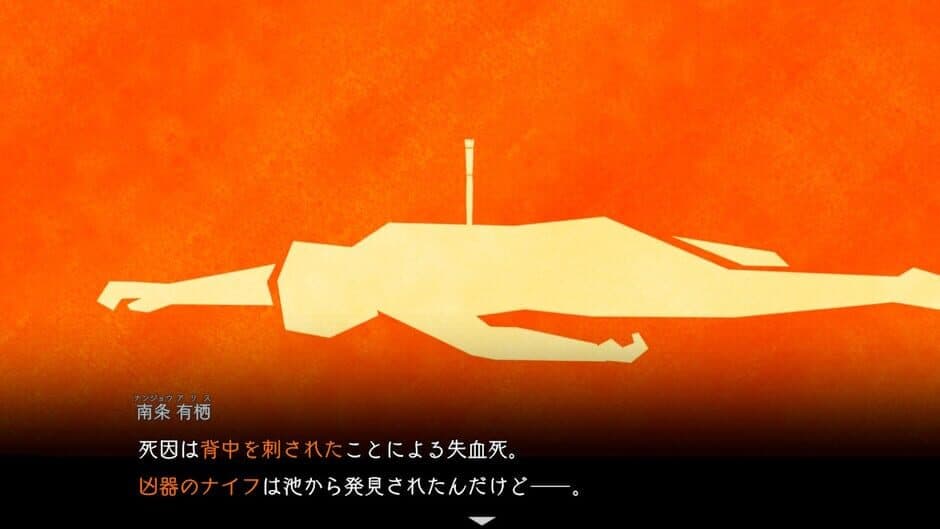 Скриншот 1 из Path of Mystery: A Brush with Death