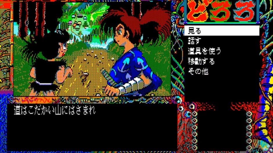 Скриншот 1 из Dororo: Jigoku Emaki no Shou