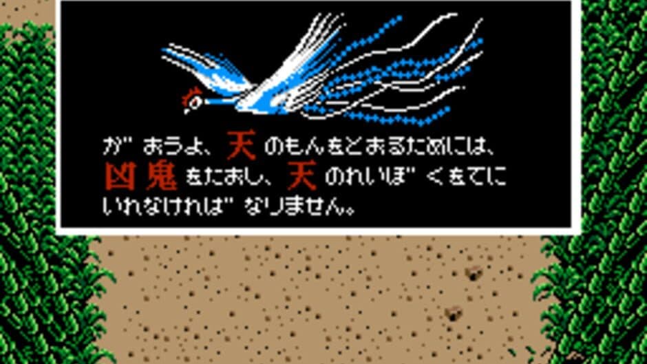 Скриншот 3 из Hi no Tori: Houou-hen