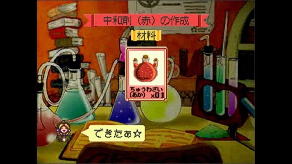 Скриншот 8 из Atelier Marie Plus: The Alchemist of Salburg