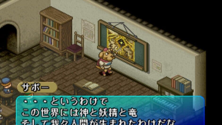 Скриншот 3 из PoPoLoCrois Monogatari II