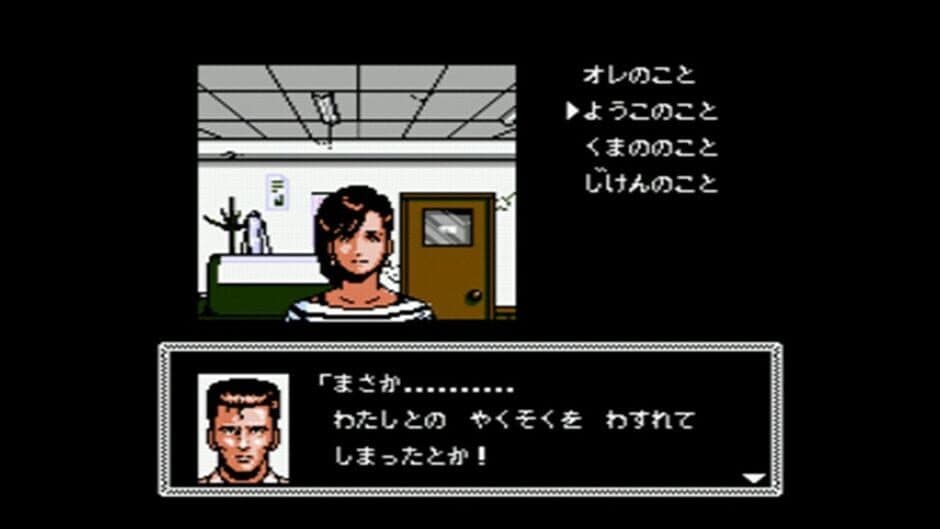 Скриншот 1 из Tantei Jinguji Saburo Early Collection