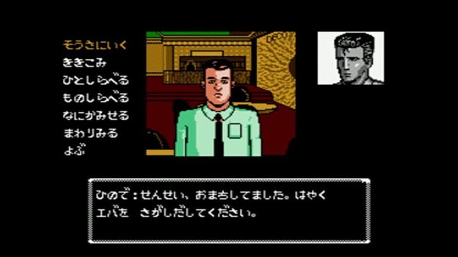Скриншот 2 из Tantei Jinguji Saburo Early Collection