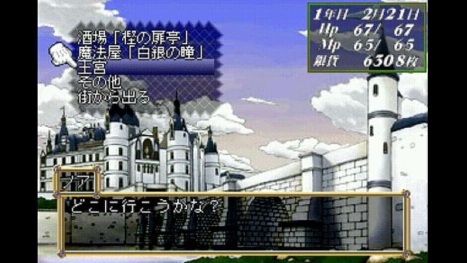 Скриншот 5 из Kuroi Hitomi no Noir: Cielgris Fantasm