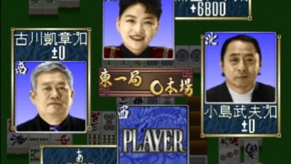 Скриншот 2 из Pro Mahjong Kiwame Plus