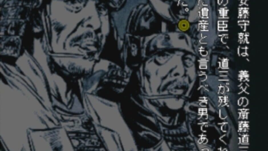 Скриншот 1 из Nobunaga Hiroku: Geten no Yume