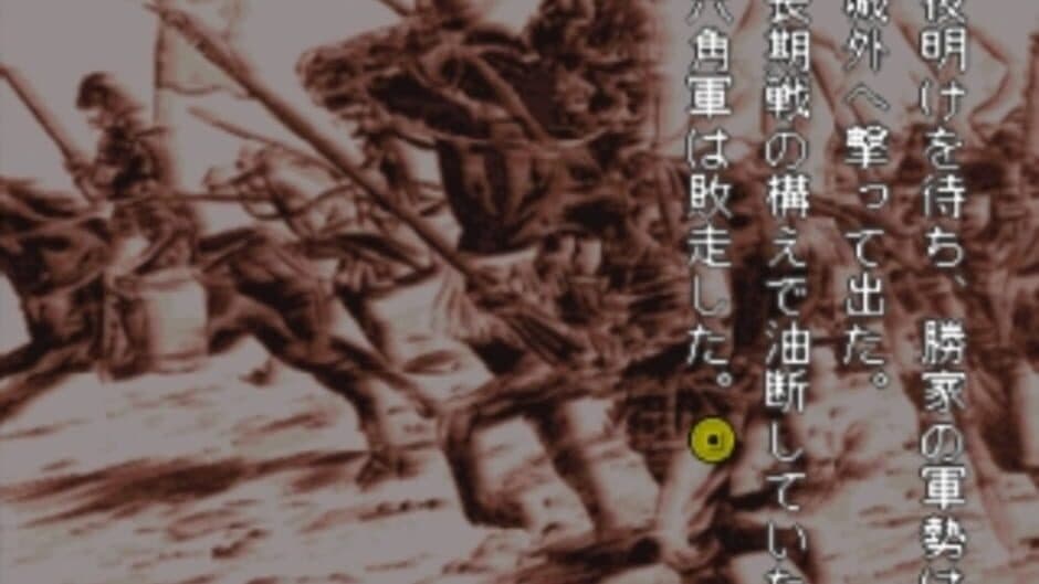 Скриншот 3 из Nobunaga Hiroku: Geten no Yume