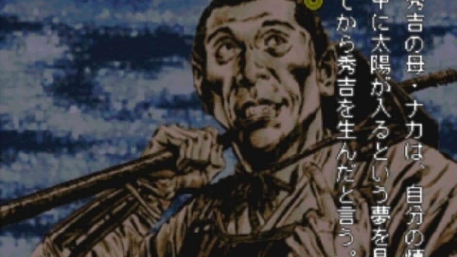Скриншот 4 из Nobunaga Hiroku: Geten no Yume