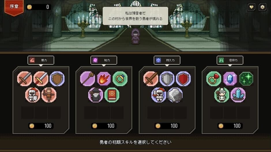 Скриншот 2 из Who Trained the Hero?: Spin of Fate