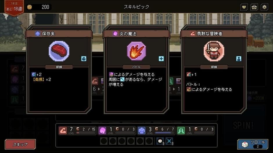 Скриншот 4 из Who Trained the Hero?: Spin of Fate