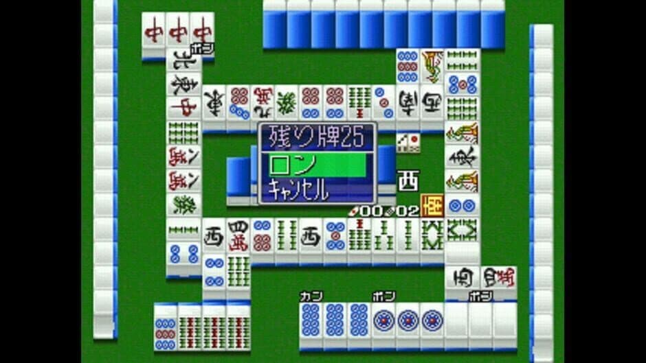 Скриншот 1 из Ide Yosuke no Mahjong Kyoushitsu