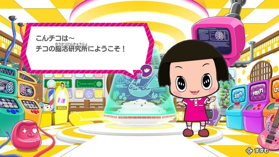 Скриншот 5 из Chiko-chan no Noukatsu Kenkyuujo