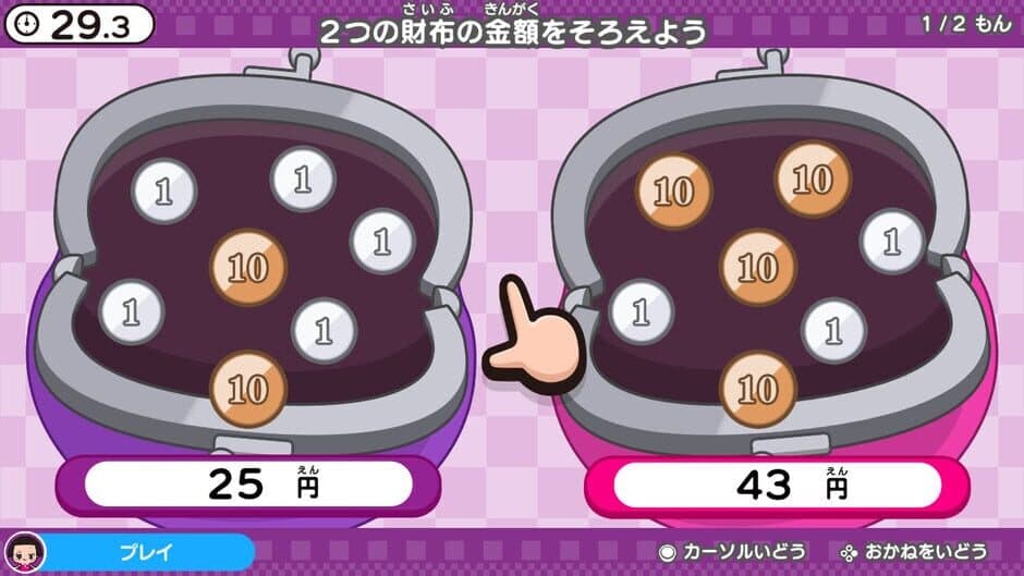 Скриншот 3 из Chiko-chan no Noukatsu Kenkyuujo