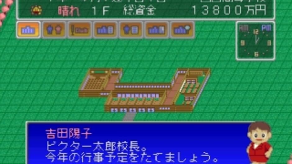 Скриншот 1 из Gakkou wo Tsukurou!! Let's Make a School!!