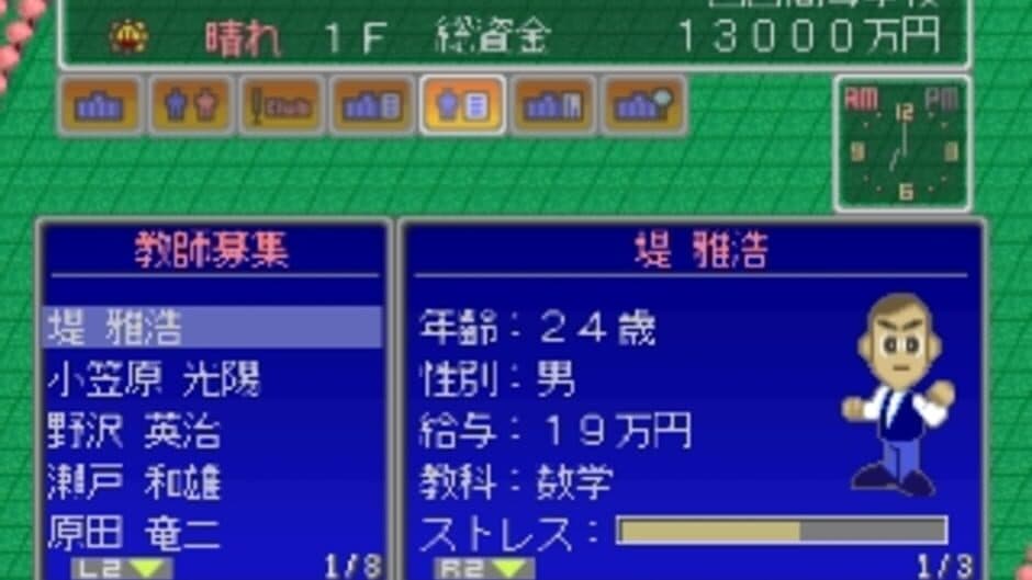 Скриншот 3 из Gakkou wo Tsukurou!! Let's Make a School!!