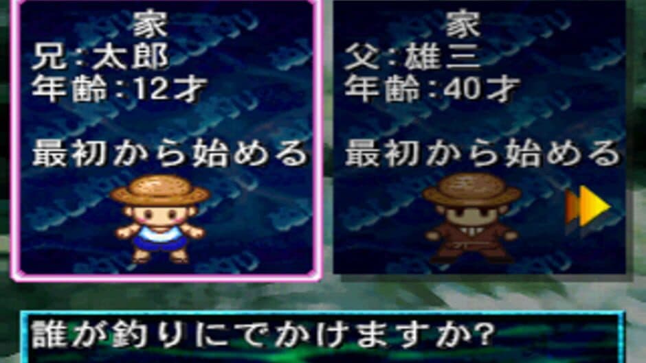 Скриншот 6 из Kawa no Nushi Tsuri: Hikyou wo Motomete