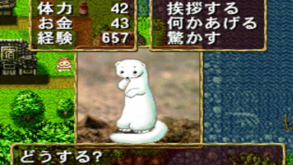Скриншот 8 из Kawa no Nushi Tsuri: Hikyou wo Motomete