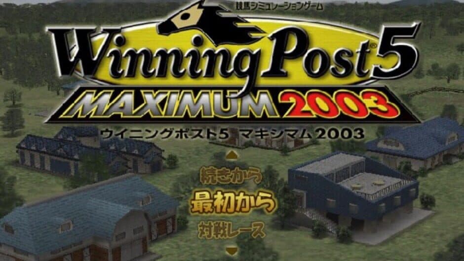 Скриншот 1 из Winning Post 5 Maximum 2003