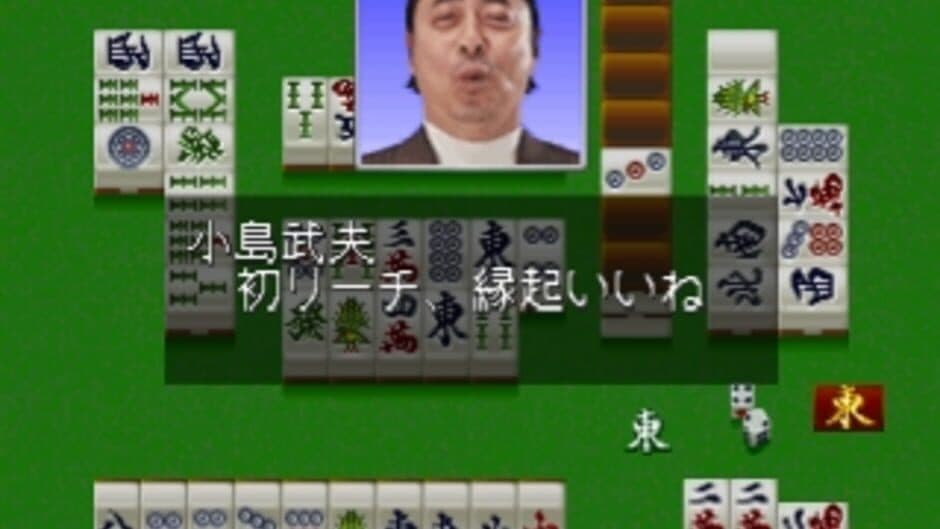 Скриншот 3 из Pro Mahjong Kiwame Plus II