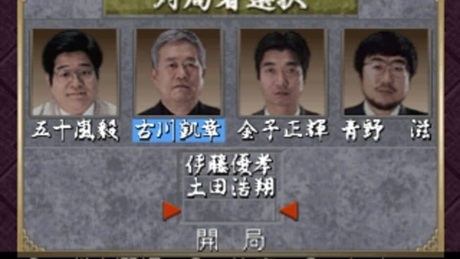 Скриншот 2 из Pro Mahjong Kiwame Plus II