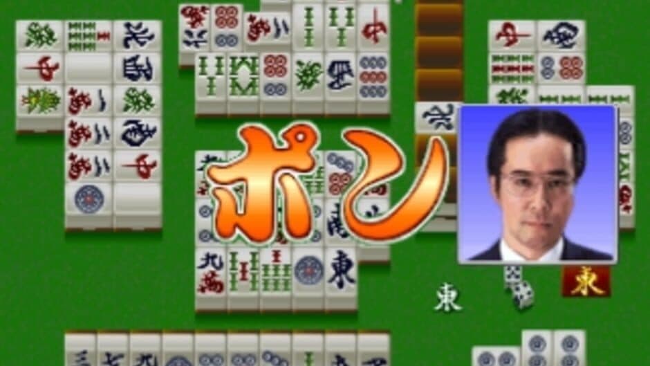 Скриншот 5 из Pro Mahjong Kiwame Plus II