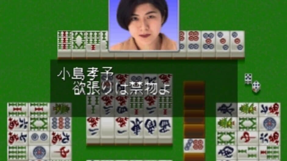 Скриншот 6 из Pro Mahjong Kiwame Plus II