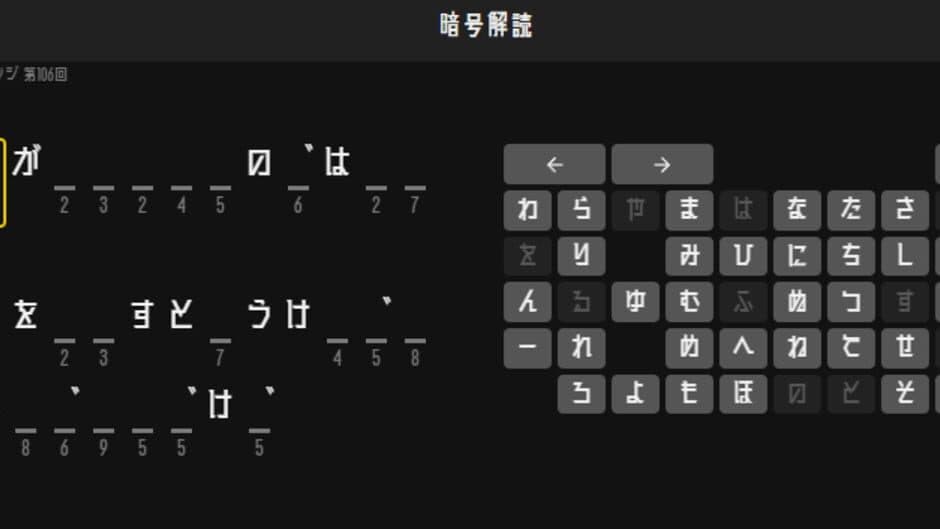 Скриншот 1 из Cryptogram