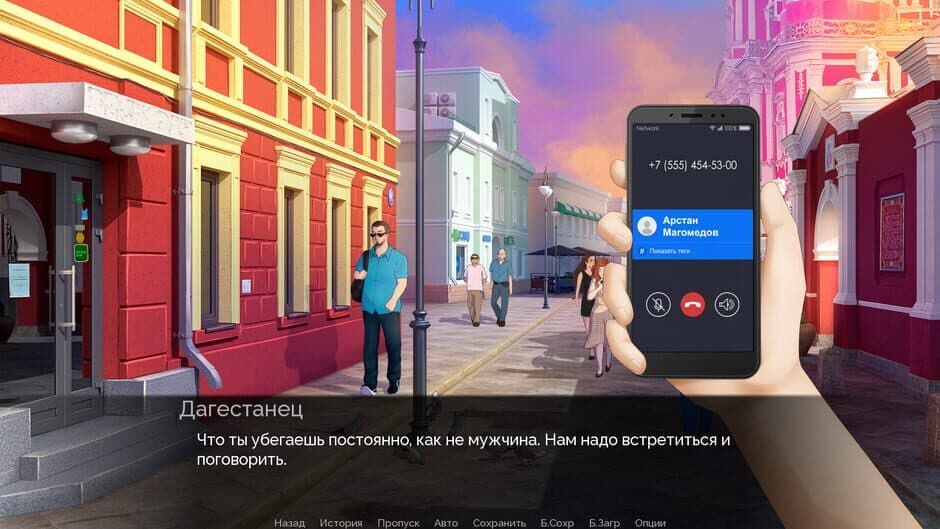 Скриншот 4 из Escape to Moscow 2