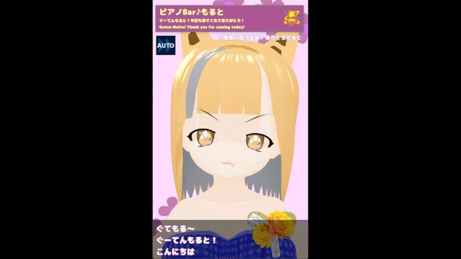 Скриншот 4 из Allegro Molto wo Kiku Game