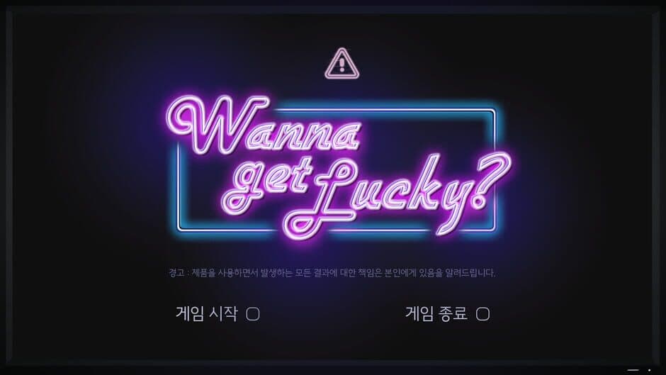 Скриншот 1 из Wanna Get Lucky?