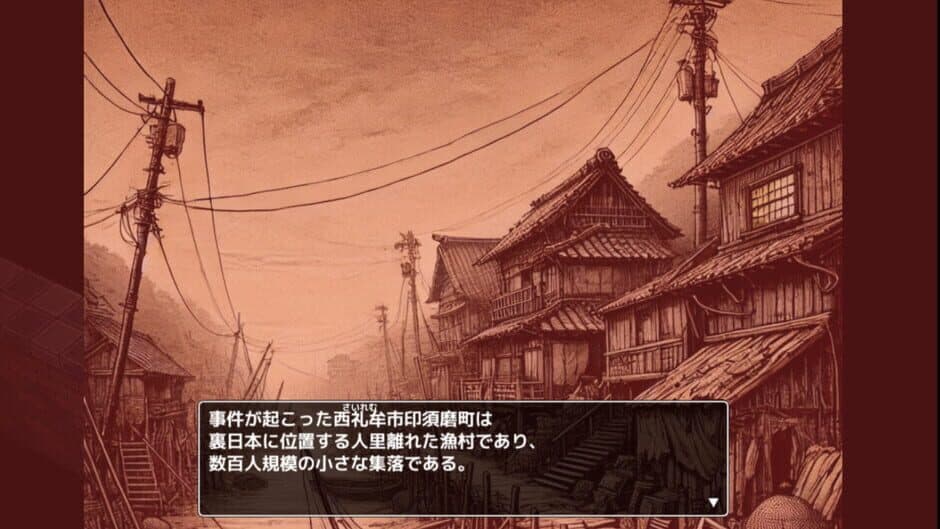 Скриншот 4 из Cthulhu Kitan: Ryuuguu no Shi The Game - Insuma Machi-hen