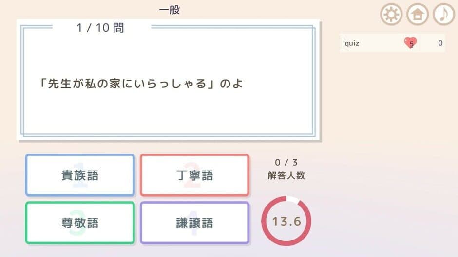 Скриншот 4 из Hakonde! Utte! Quiz 4-taku Typing