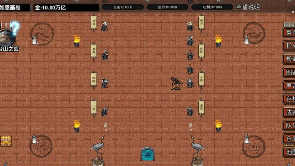 Скриншот 9 из Journey to Chaos: Pilgrimage to the West