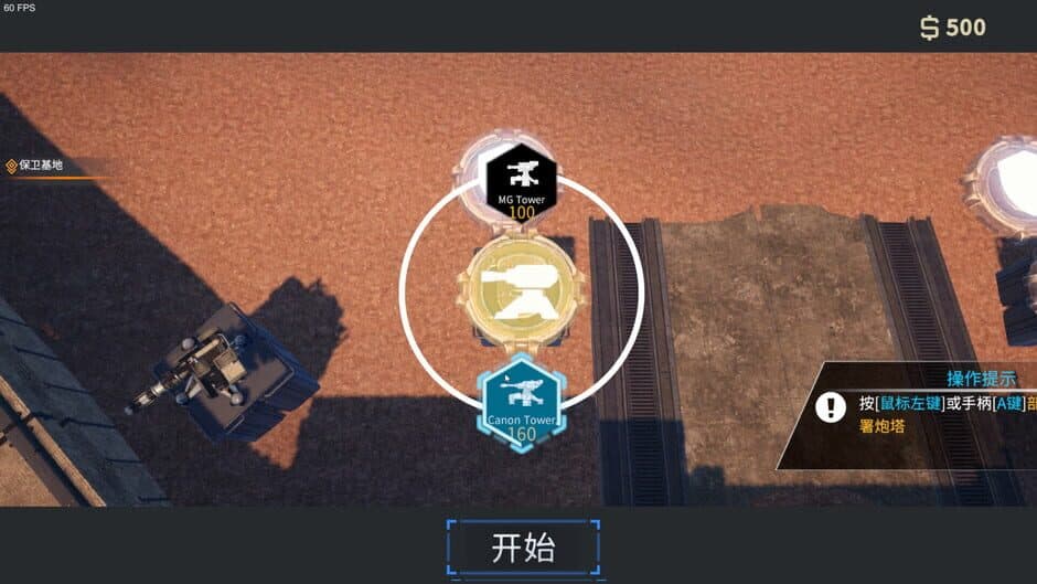 Скриншот 2 из Frontier Mech: Ash Walkers