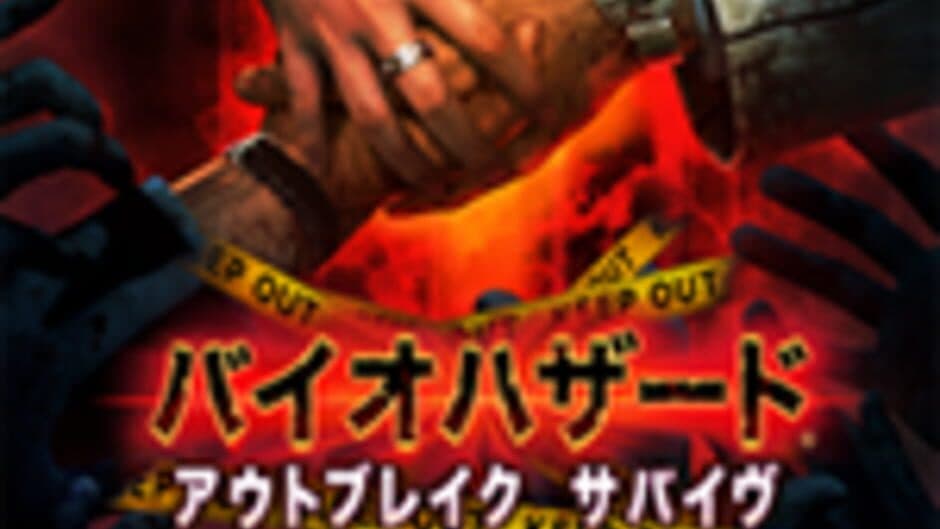Скриншот 3 из Biohazard Outbreak Survive