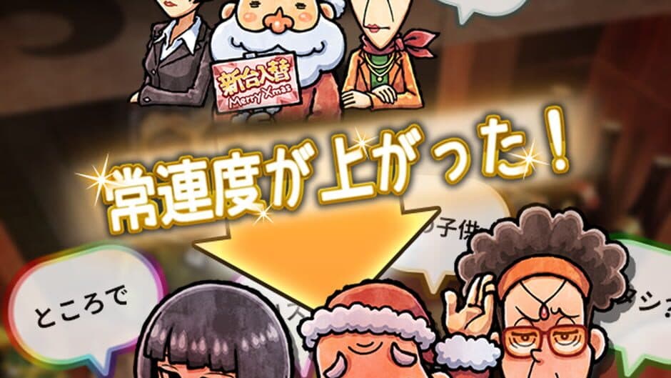 Скриншот 2 из Oden-ya Ninjou Monogatari 3: Seiya ni Kiseki ga Yattekuru
