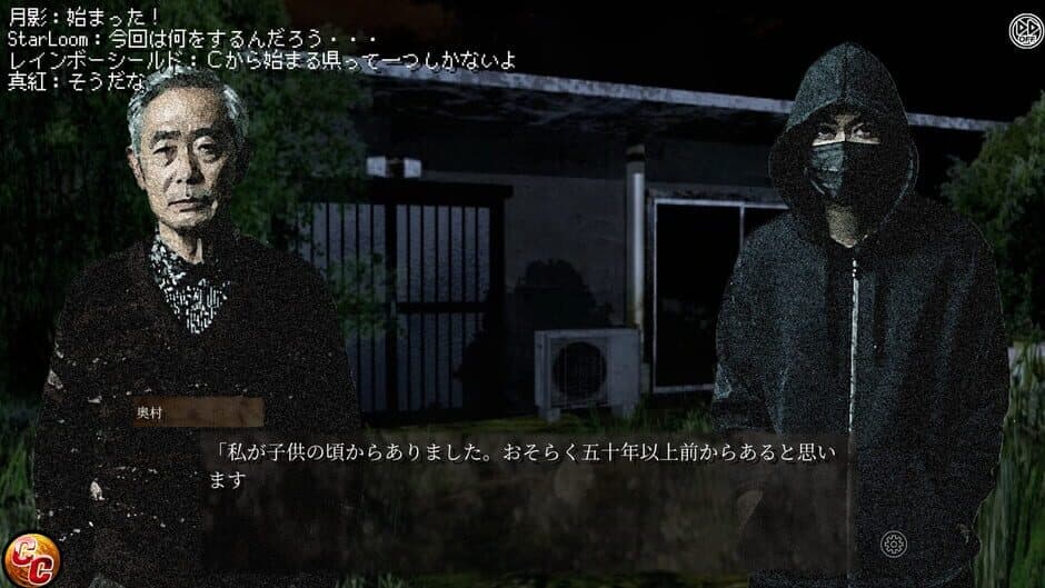Скриншот 1 из Iwakutsugi