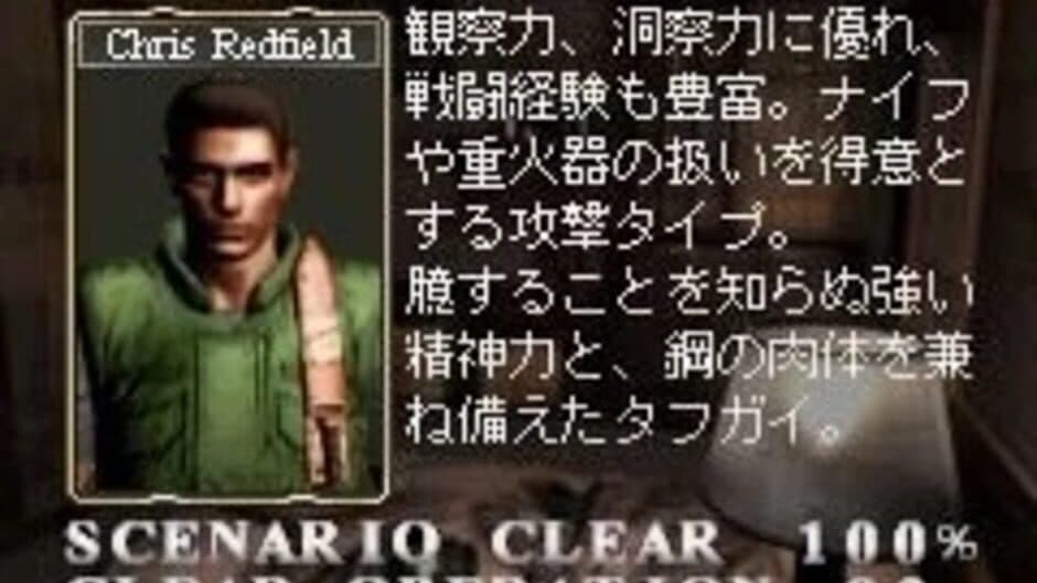 Скриншот 1 из Biohazard The Operations