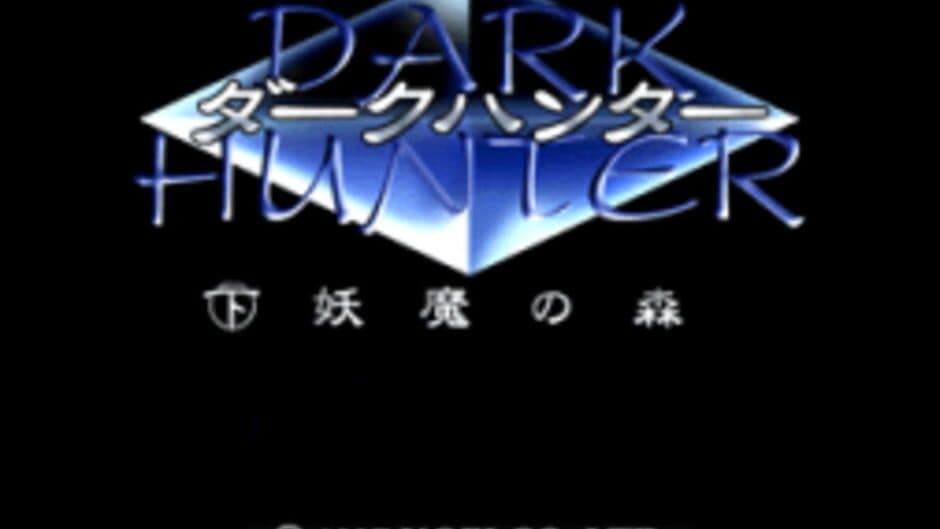 Скриншот 1 из Dark Hunter: Ge Youma no Mori