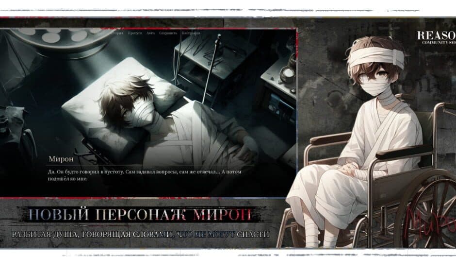 Скриншот 4 из Reasons