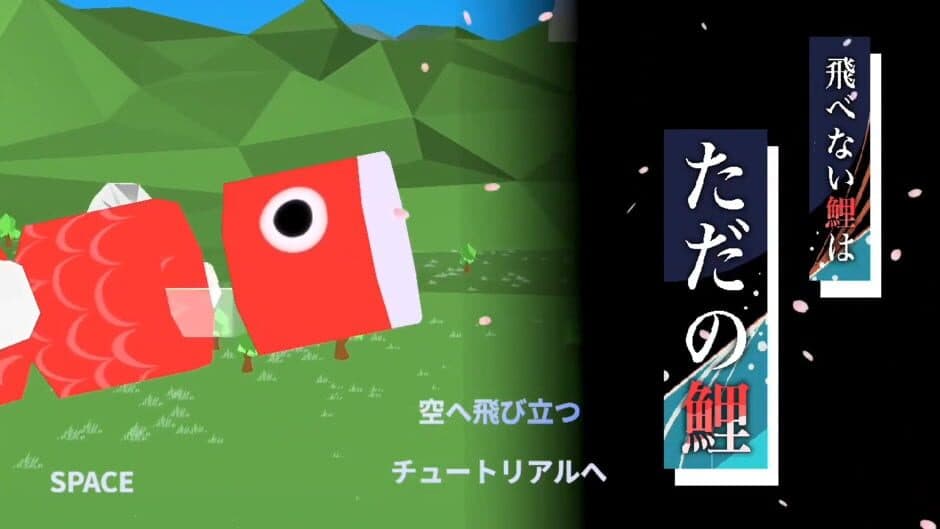 Скриншот 2 из Tobenai Koi ha Tada no Koi